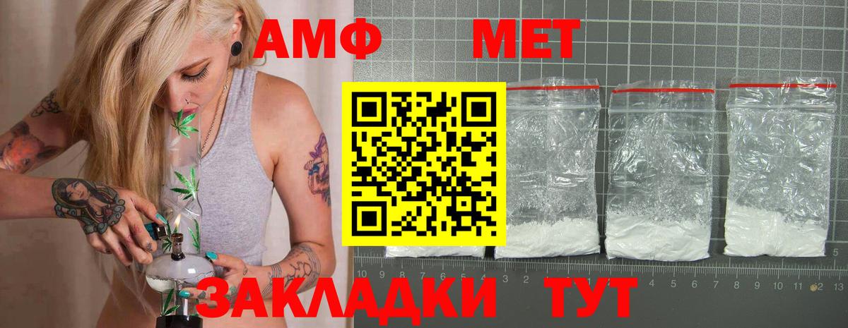 АМФ VHQ  Вход с VPN  АМФ  Amphetamine  Ступино 