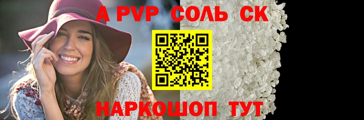 Alpha PVP кристаллы Ступино