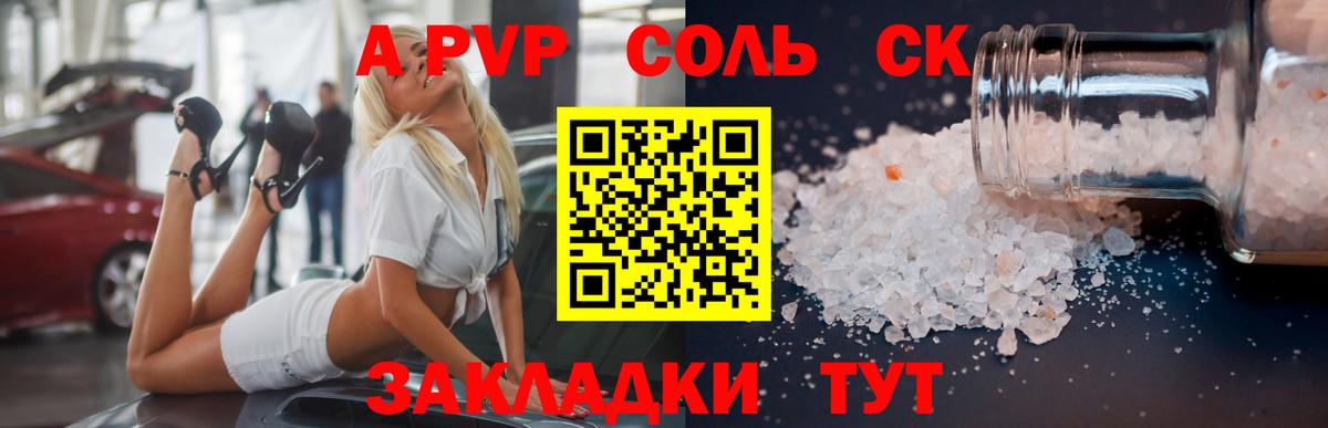 Alfa_PVP  Alpha-PVP VHQ  APVP мука  Вход с VPN  Ступино  А ПВП Crystall 