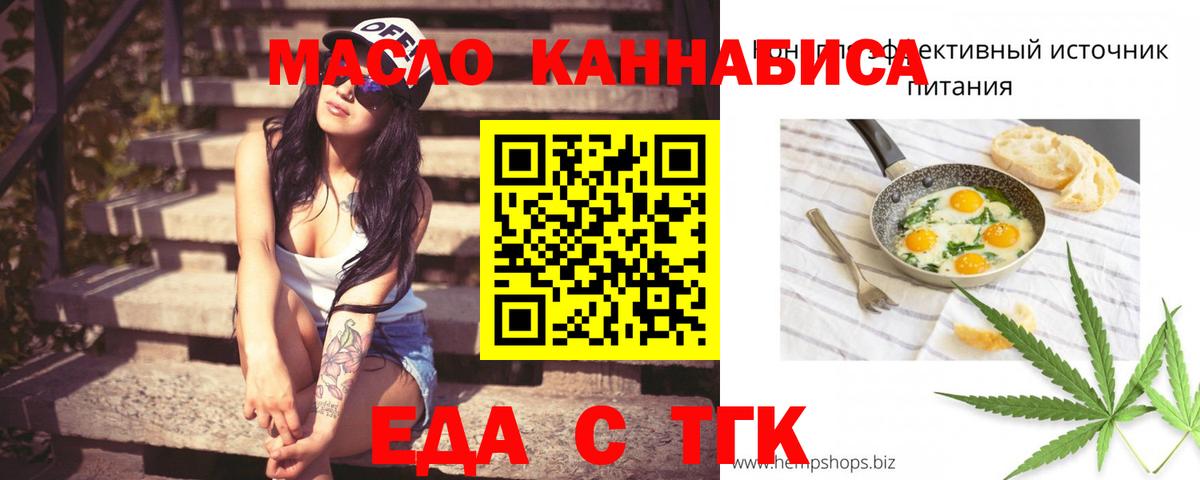 Cannafood конопля  Вход с VPN  Ступино 
