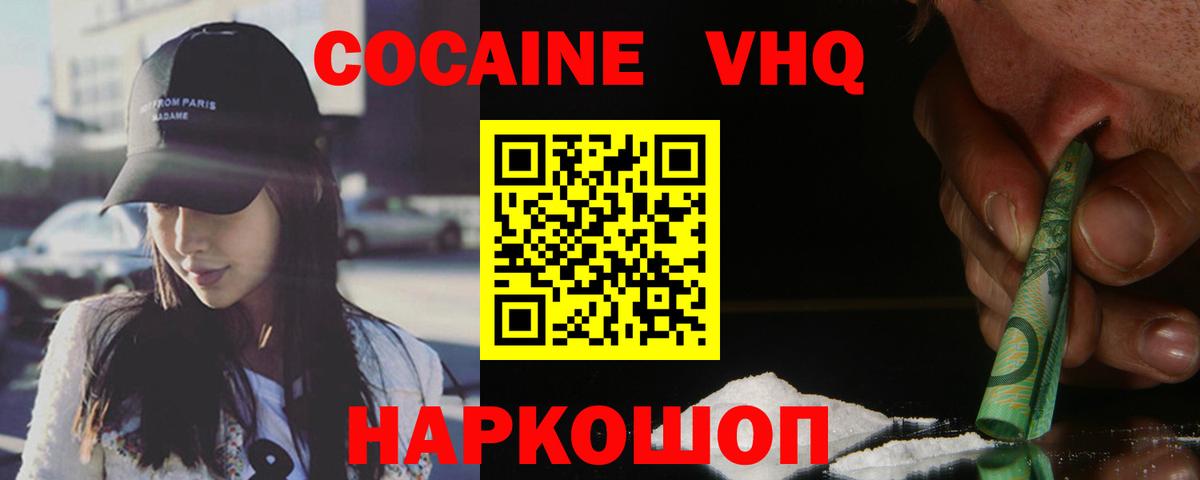 Cocaine Эквадор Ступино