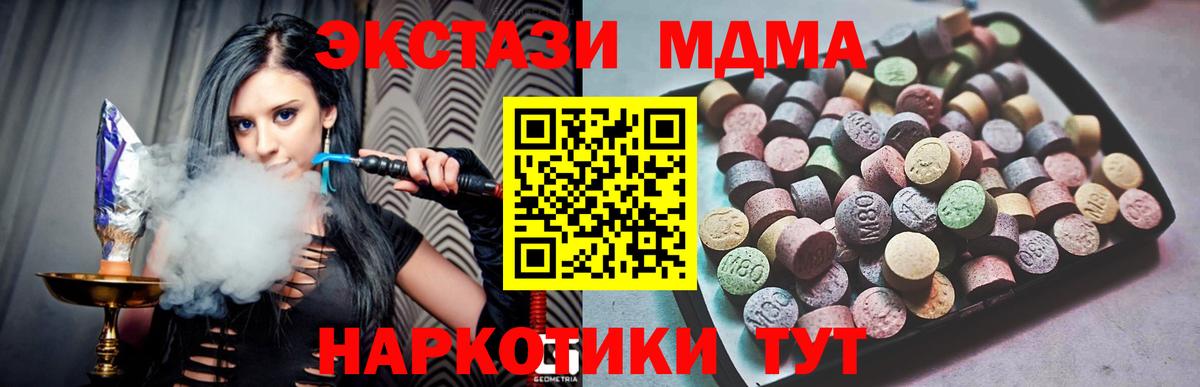 Ecstasy 300 mg  Экстази mix  Ступино  блэк спрут ONION  Вход с VPN 