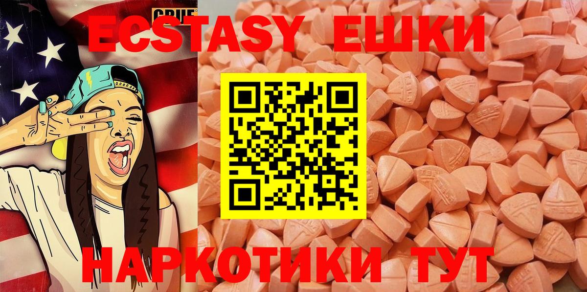Экстази XTC Ступино