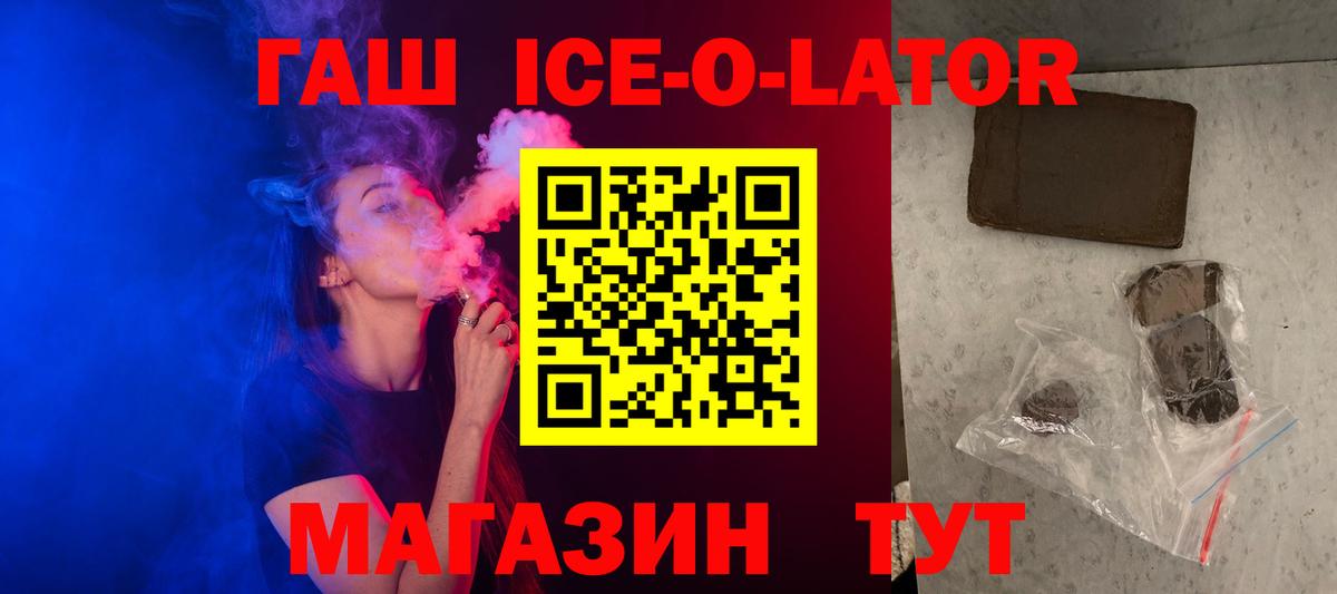 Ступино  ГАШИШ гашик  наркошоп  Вход с VPN  Гашиш гарик 