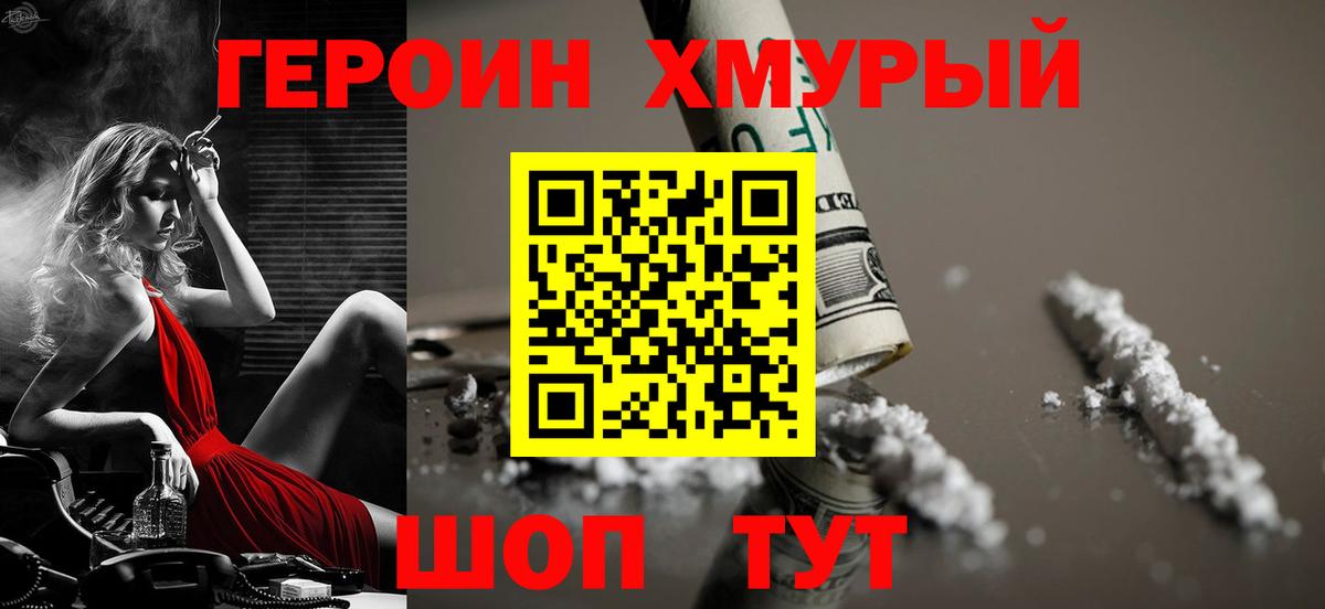 Ступино  ГЕРОИН герыч  Вход с VPN 
