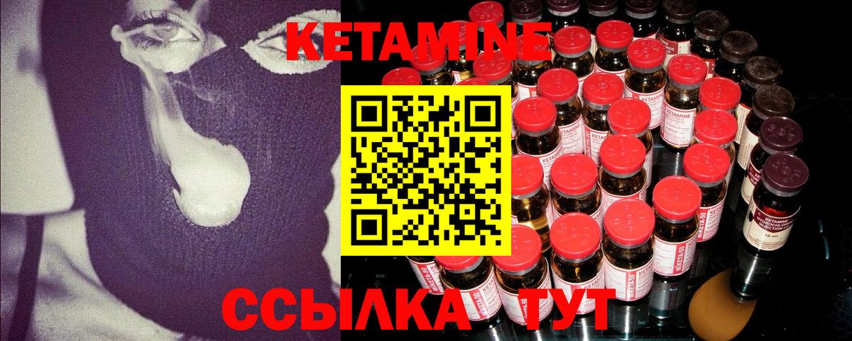 КЕТАМИН VHQ  КЕТАМИН ketamine  Вход с VPN  Ступино 