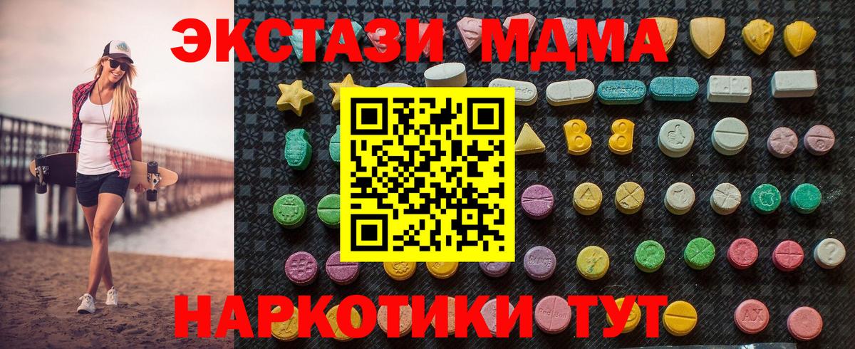 MDMA Molly Ступино