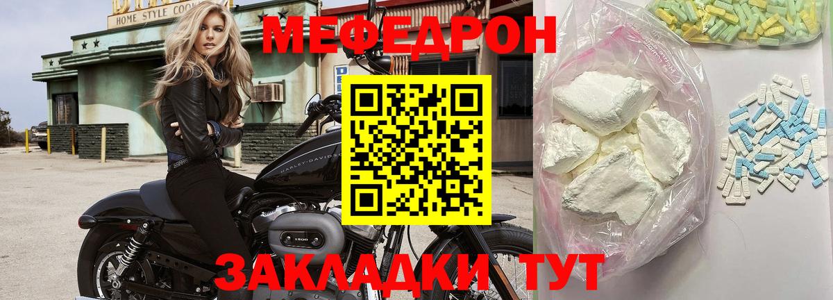 Меф мука Ступино