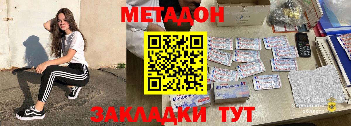 Метадон VHQ Ступино