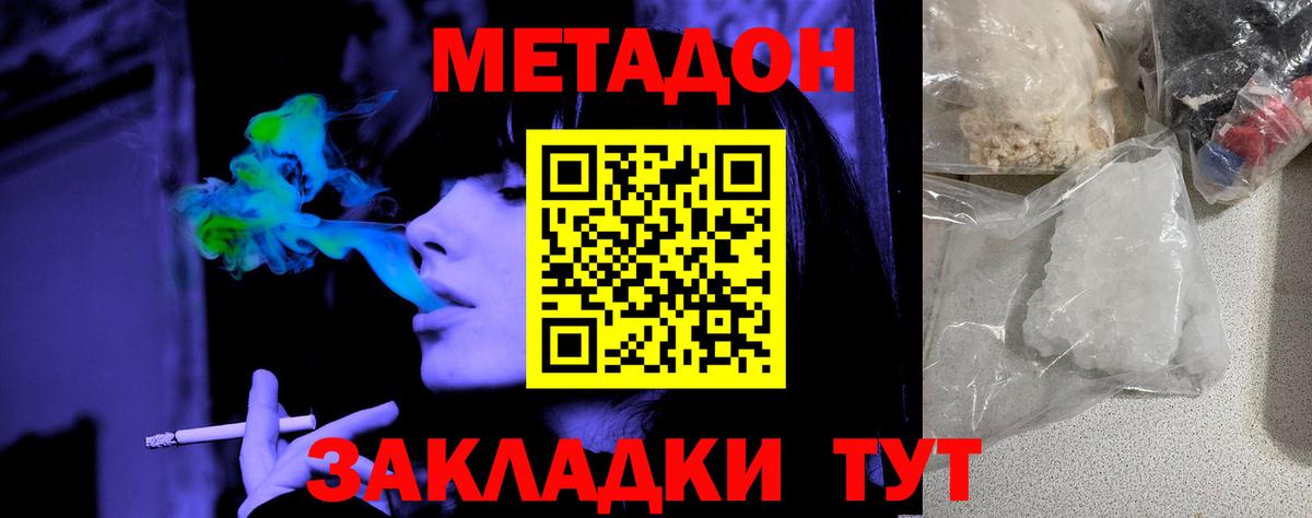 Ступино  Метадон methadone  Метадон мёд  Вход с VPN 