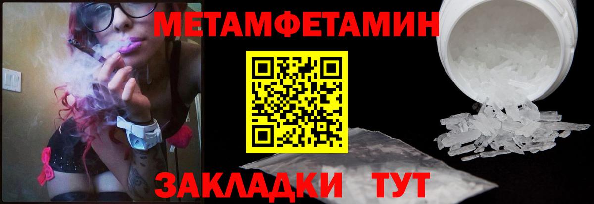 Метамфетамин Methamphetamine Ступино