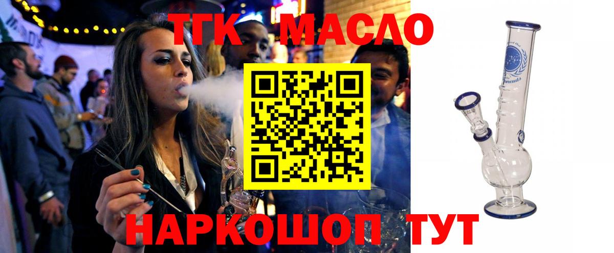 Дистиллят ТГК THC oil Ступино